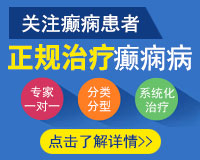 成都癫痫病介绍癫痫病人的家庭护理